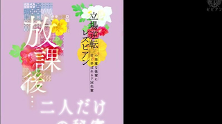 BBAN-520 - After School...