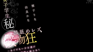 BBAN-525 Female Student Secret Face