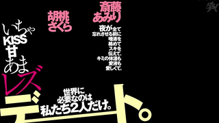 DASS-598 A Sweet Lesbian Date