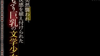 BBAN-460 - Mizuki Tennen - A Plump, Big-breasted Literary Girl