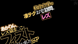 DASS-408 - Akane Mitani's Amazing Lesbian Visit