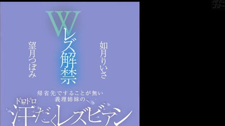 MEYD-952 - Riisa Kisaragi - Double Lesbian Ban Lifted