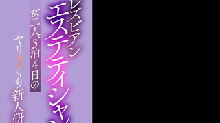 MEYD-973 - Shiori Minami - Lesbian Beautician