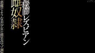 BBAN-450 - Kasumi Tsukino - Female Teacher Lesbian