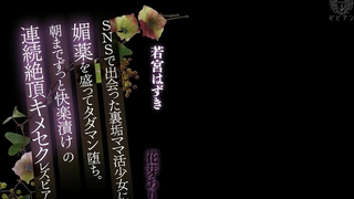 BBAN-390 -  Arisu Kaga - I Poured Aphrodisiacs