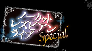 BBAN-395 - Yui Hatano - Uncut Lesbian Live Special