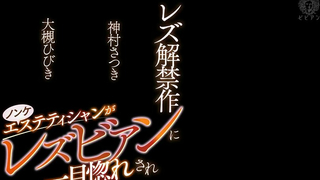 BBAN-537 - Hibiki Otsuki - Straight Esthetician